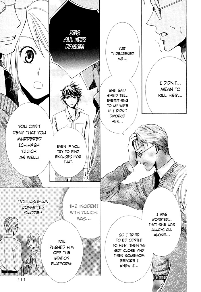 Shinrei Tantei Yakumo - Akai Hitomi wa Shitteiru Chapter 3 page 15 - Chapter 3