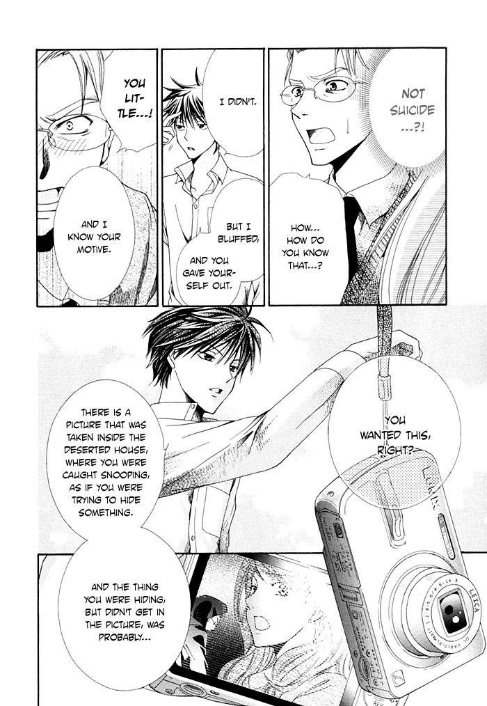 Shinrei Tantei Yakumo - Akai Hitomi wa Shitteiru Chapter 3 page 16 - Chapter 3