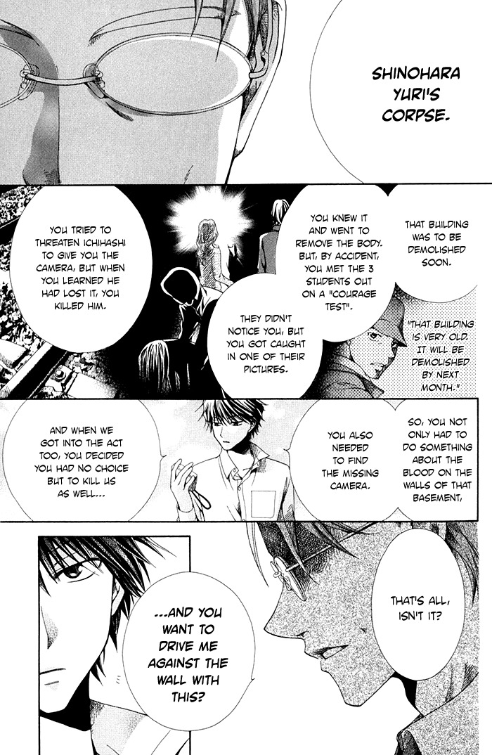 Shinrei Tantei Yakumo - Akai Hitomi wa Shitteiru Chapter 3 page 17 - Chapter 3