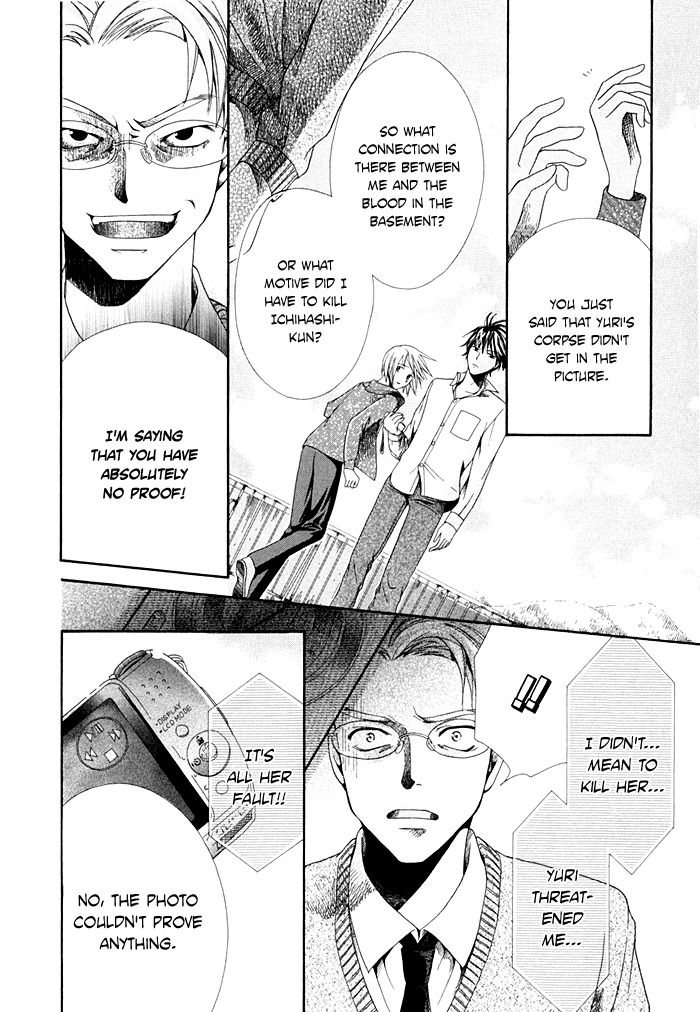 Shinrei Tantei Yakumo - Akai Hitomi wa Shitteiru Chapter 3 page 18 - Chapter 3