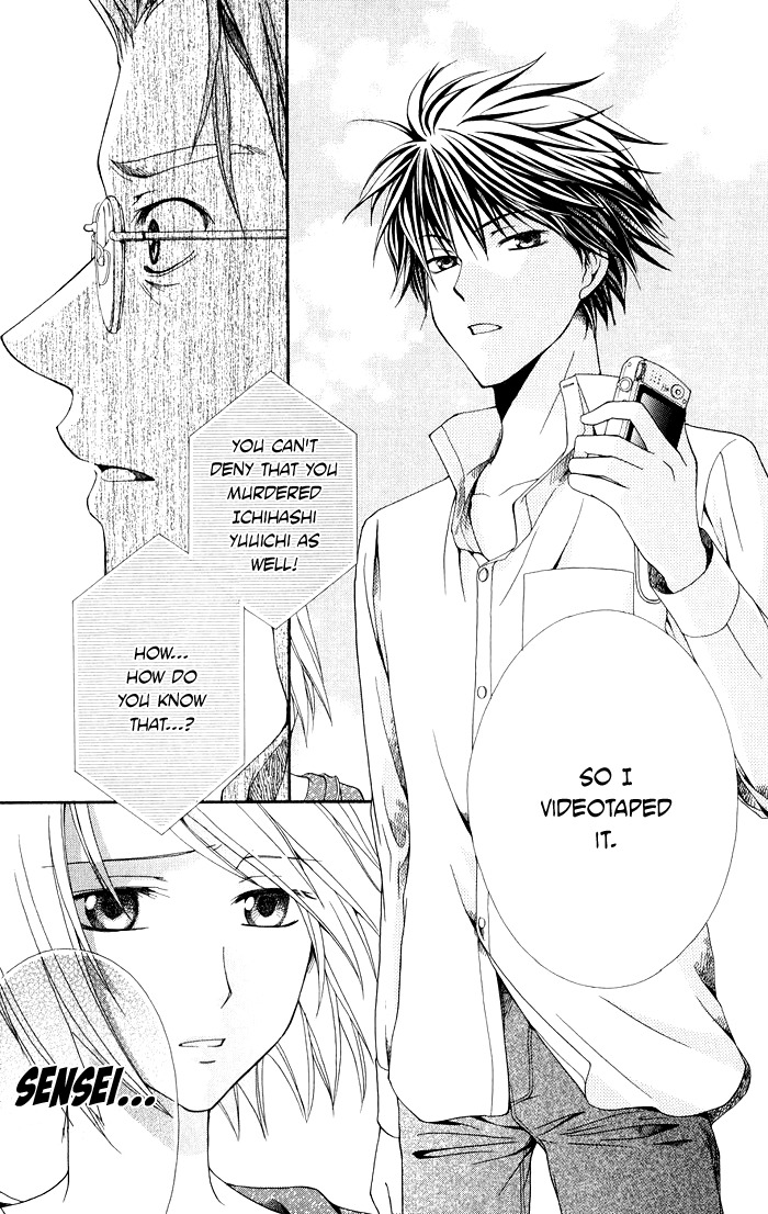 Shinrei Tantei Yakumo - Akai Hitomi wa Shitteiru Chapter 3 page 19 - Chapter 3