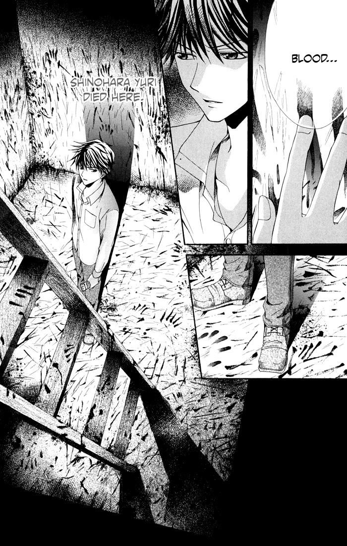 Shinrei Tantei Yakumo - Akai Hitomi wa Shitteiru Chapter 3 page 2 - Chapter 3