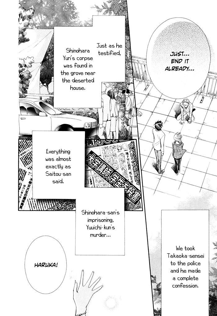 Shinrei Tantei Yakumo - Akai Hitomi wa Shitteiru Chapter 3 page 20 - Chapter 3