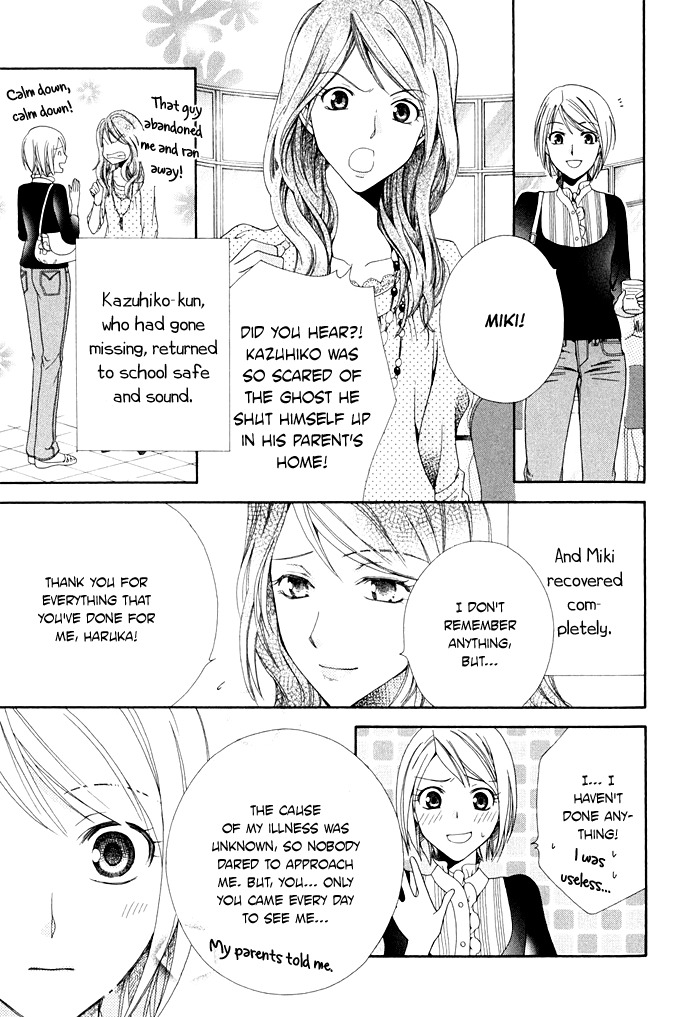 Shinrei Tantei Yakumo - Akai Hitomi wa Shitteiru Chapter 3 page 21 - Chapter 3