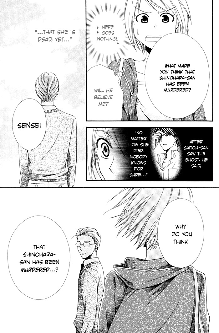 Shinrei Tantei Yakumo - Akai Hitomi wa Shitteiru Chapter 3 page 5 - Chapter 3