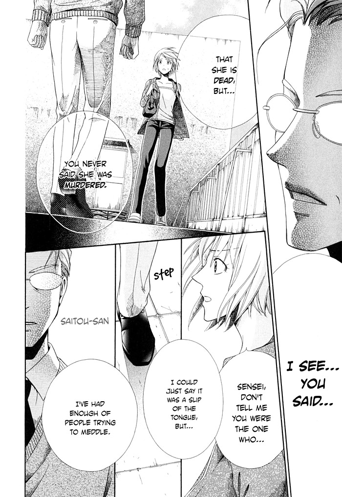 Shinrei Tantei Yakumo - Akai Hitomi wa Shitteiru Chapter 3 page 6 - Chapter 3