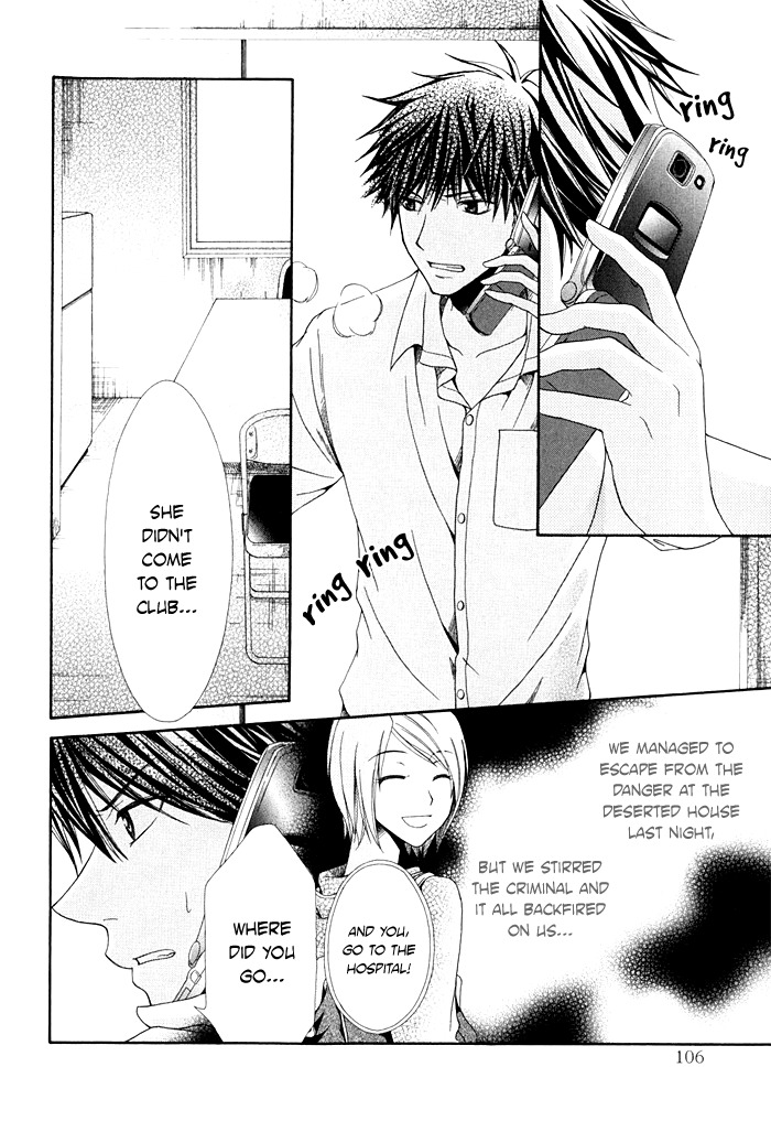 Shinrei Tantei Yakumo - Akai Hitomi wa Shitteiru Chapter 3 page 8 - Chapter 3