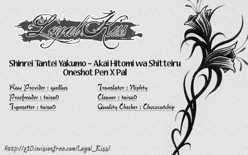 Shinrei Tantei Yakumo - Akai Hitomi wa Shitteiru Chapter 4.5 page 1 - Chapter 4.5: Pen x Pal