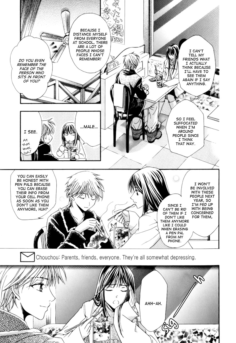 Shinrei Tantei Yakumo - Akai Hitomi wa Shitteiru Chapter 4.5 page 12 - Chapter 4.5: Pen x Pal