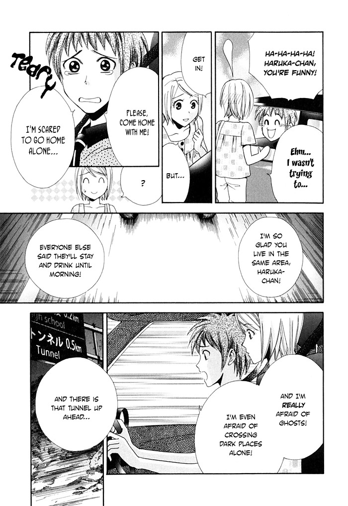 Shinrei Tantei Yakumo - Akai Hitomi wa Shitteiru Chapter 4 page 11 - Chapter 4
