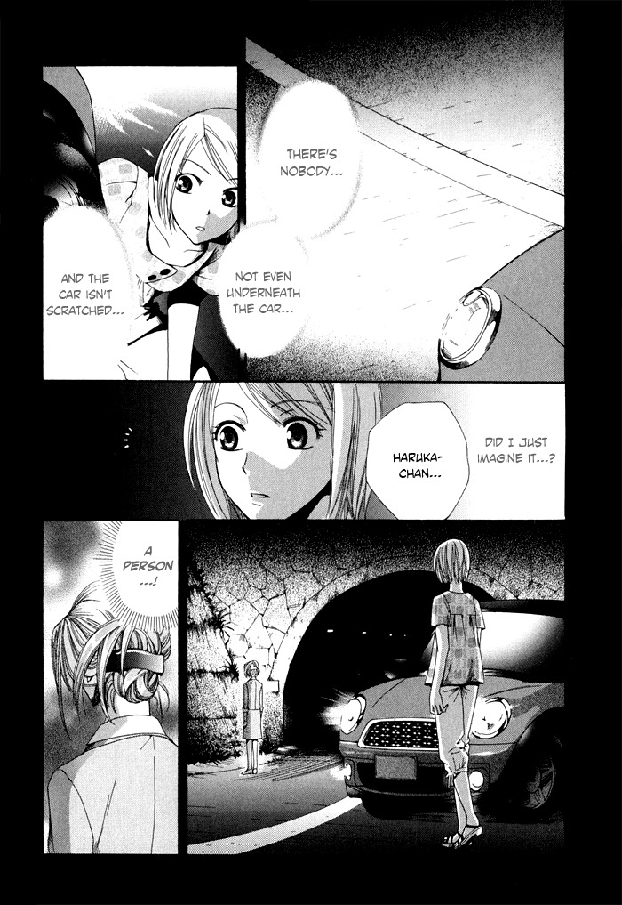 Shinrei Tantei Yakumo - Akai Hitomi wa Shitteiru Chapter 4 page 17 - Chapter 4