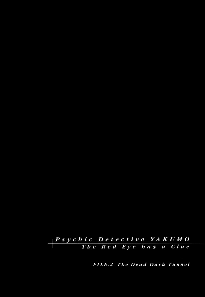 Shinrei Tantei Yakumo - Akai Hitomi wa Shitteiru Chapter 4 page 2 - Chapter 4