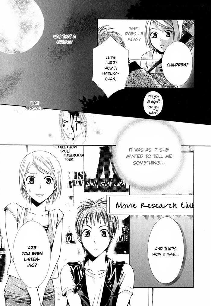 Shinrei Tantei Yakumo - Akai Hitomi wa Shitteiru Chapter 4 page 21 - Chapter 4