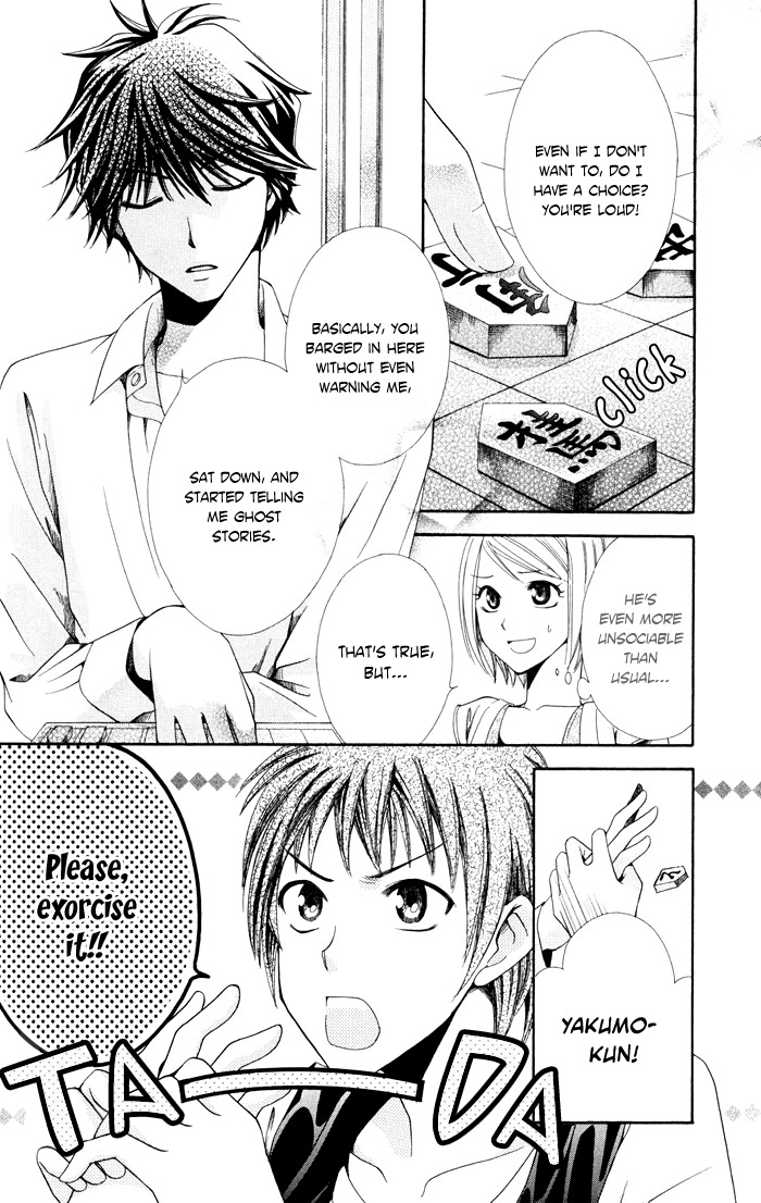 Shinrei Tantei Yakumo - Akai Hitomi wa Shitteiru Chapter 4 page 22 - Chapter 4