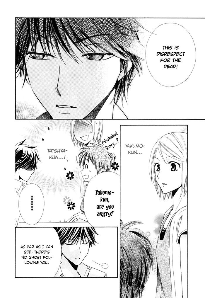 Shinrei Tantei Yakumo - Akai Hitomi wa Shitteiru Chapter 4 page 24 - Chapter 4