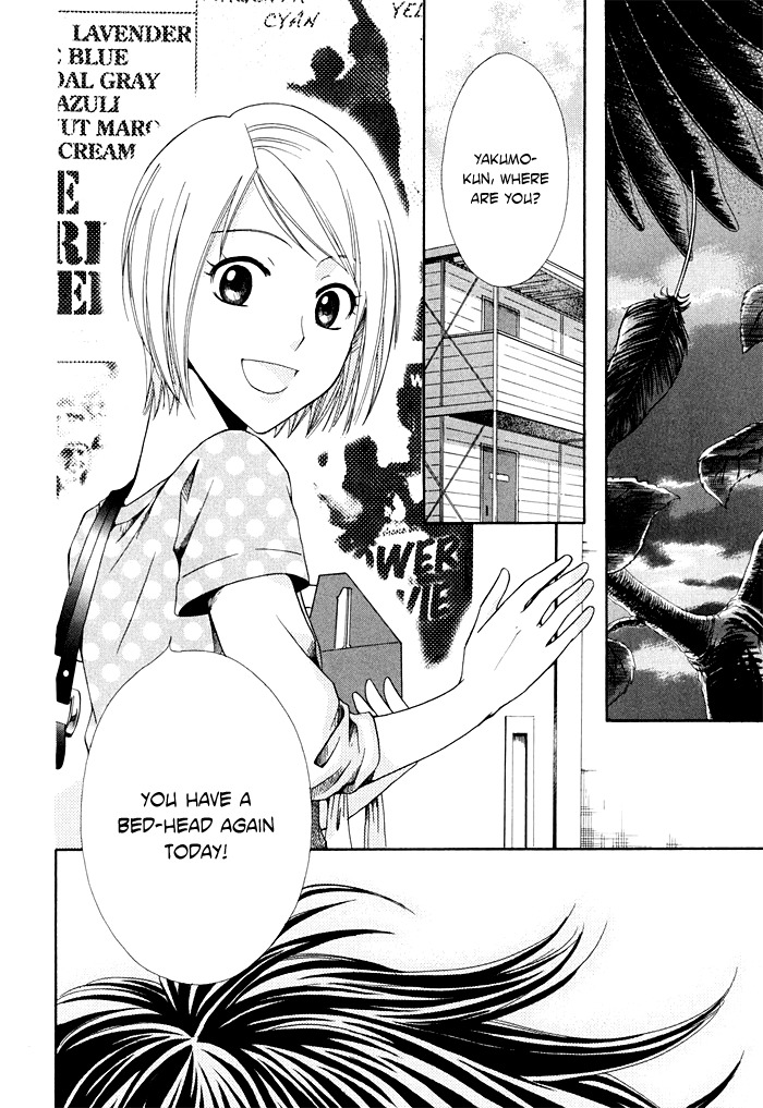 Shinrei Tantei Yakumo - Akai Hitomi wa Shitteiru Chapter 4 page 4 - Chapter 4