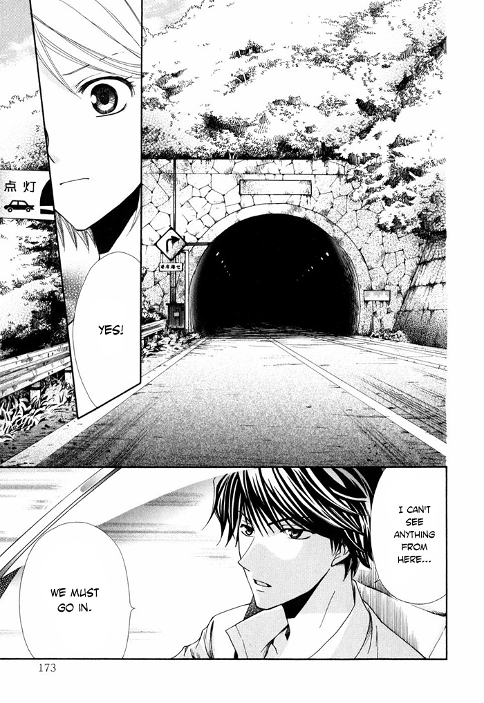 Shinrei Tantei Yakumo - Akai Hitomi wa Shitteiru Chapter 4 page 43 - Chapter 4