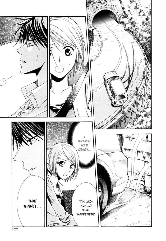 Shinrei Tantei Yakumo - Akai Hitomi wa Shitteiru Chapter 4 page 47 - Chapter 4