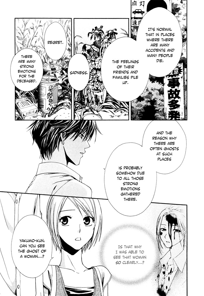 Shinrei Tantei Yakumo - Akai Hitomi wa Shitteiru Chapter 4 page 49 - Chapter 4