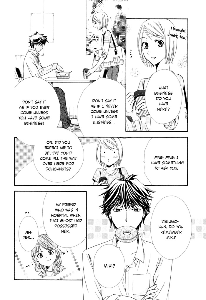Shinrei Tantei Yakumo - Akai Hitomi wa Shitteiru Chapter 4 page 6 - Chapter 4