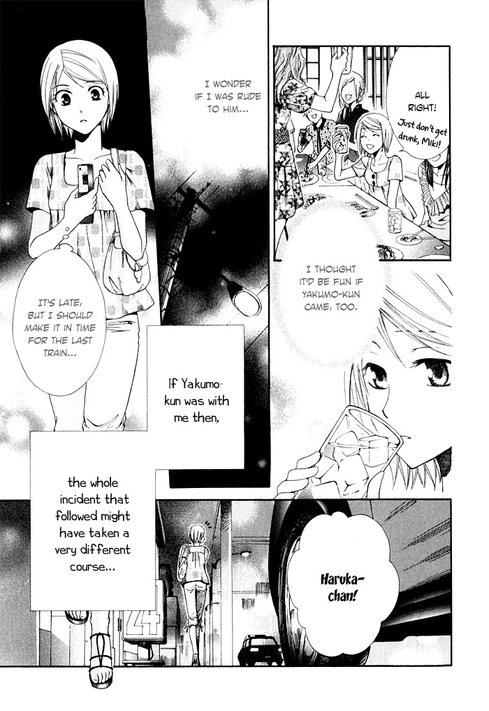Shinrei Tantei Yakumo - Akai Hitomi wa Shitteiru Chapter 4 page 9 - Chapter 4
