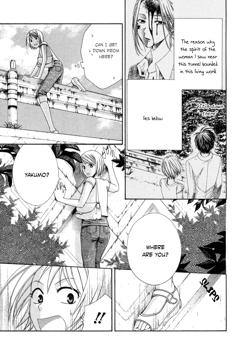 Shinrei Tantei Yakumo - Akai Hitomi wa Shitteiru Chapter 5 page 10 - Chapter 5