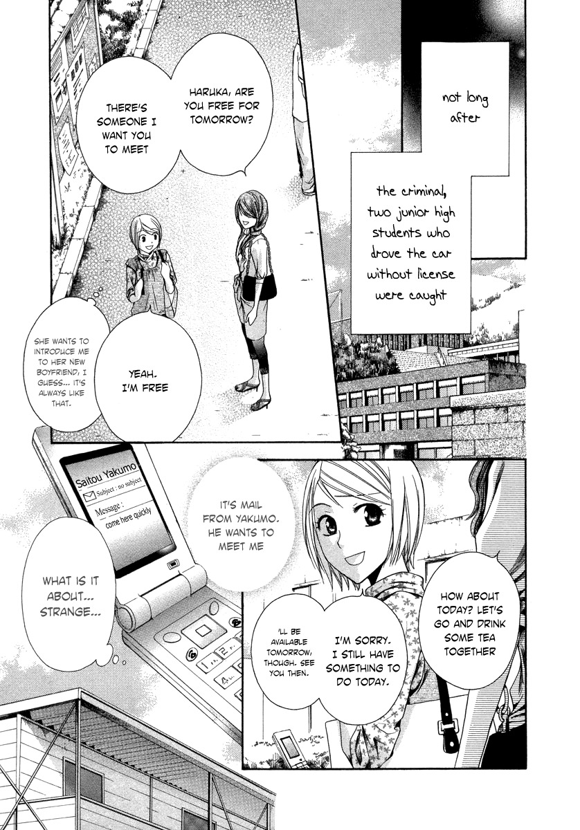 Shinrei Tantei Yakumo - Akai Hitomi wa Shitteiru Chapter 5 page 16 - Chapter 5