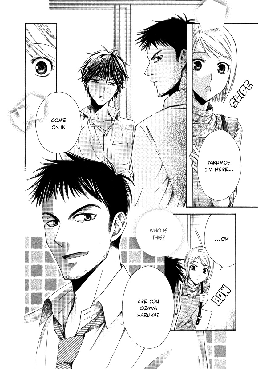 Shinrei Tantei Yakumo - Akai Hitomi wa Shitteiru Chapter 5 page 17 - Chapter 5