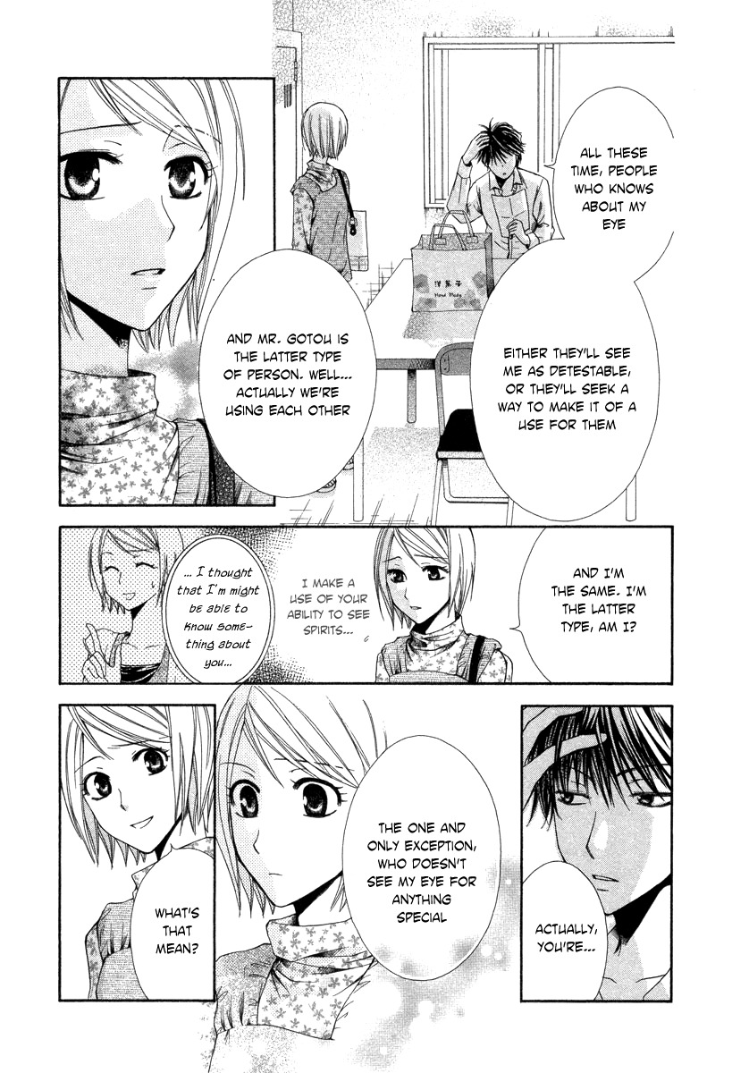 Shinrei Tantei Yakumo - Akai Hitomi wa Shitteiru Chapter 5 page 24 - Chapter 5