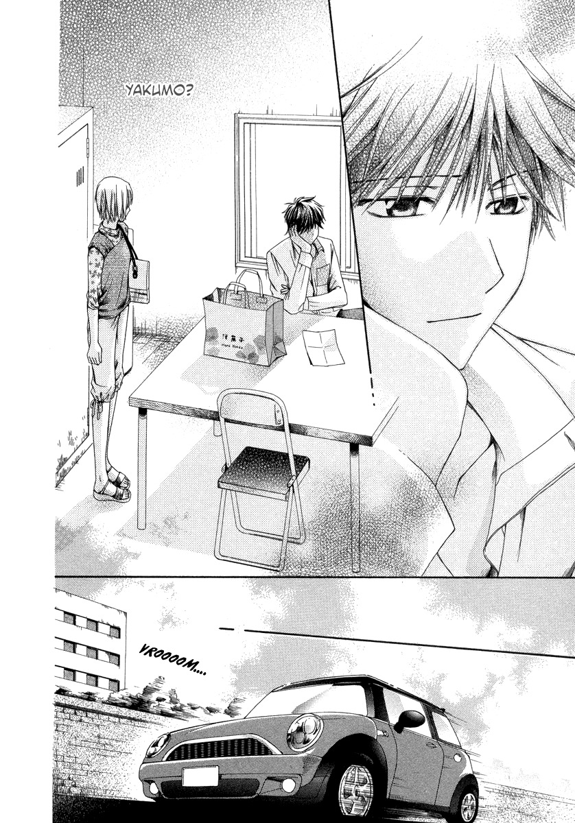 Shinrei Tantei Yakumo - Akai Hitomi wa Shitteiru Chapter 5 page 27 - Chapter 5