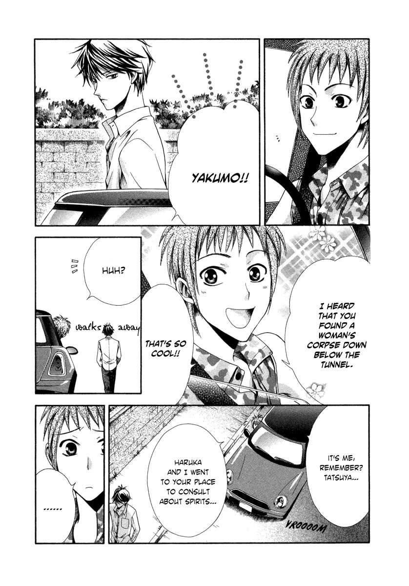 Shinrei Tantei Yakumo - Akai Hitomi wa Shitteiru Chapter 5 page 28 - Chapter 5