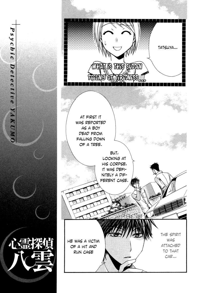 Shinrei Tantei Yakumo - Akai Hitomi wa Shitteiru Chapter 5 page 38 - Chapter 5