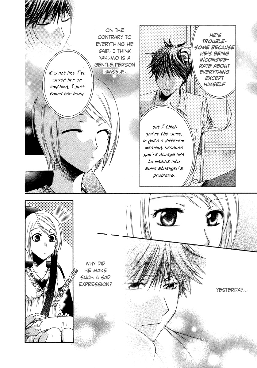 Shinrei Tantei Yakumo - Akai Hitomi wa Shitteiru Chapter 5 page 43 - Chapter 5