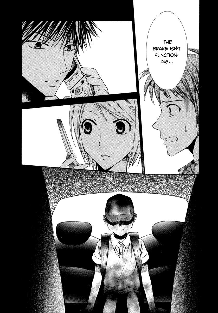 Shinrei Tantei Yakumo - Akai Hitomi wa Shitteiru Chapter 5 page 47 - Chapter 5