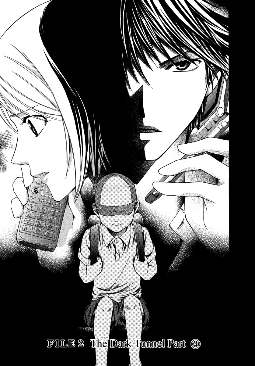 Shinrei Tantei Yakumo - Akai Hitomi wa Shitteiru Chapter 6 page 1 - Chapter 6