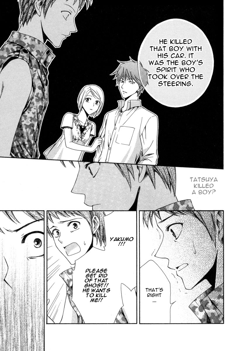 Shinrei Tantei Yakumo - Akai Hitomi wa Shitteiru Chapter 6 page 15 - Chapter 6
