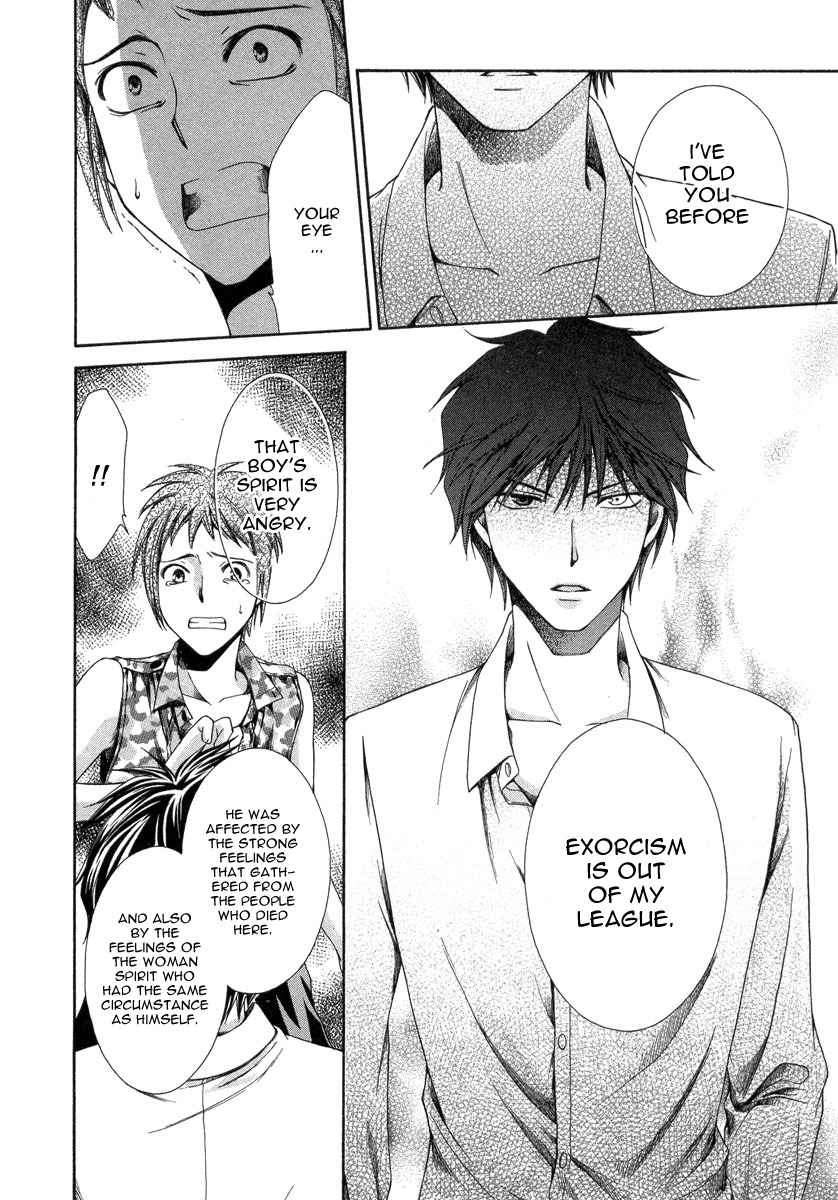 Shinrei Tantei Yakumo - Akai Hitomi wa Shitteiru Chapter 6 page 16 - Chapter 6
