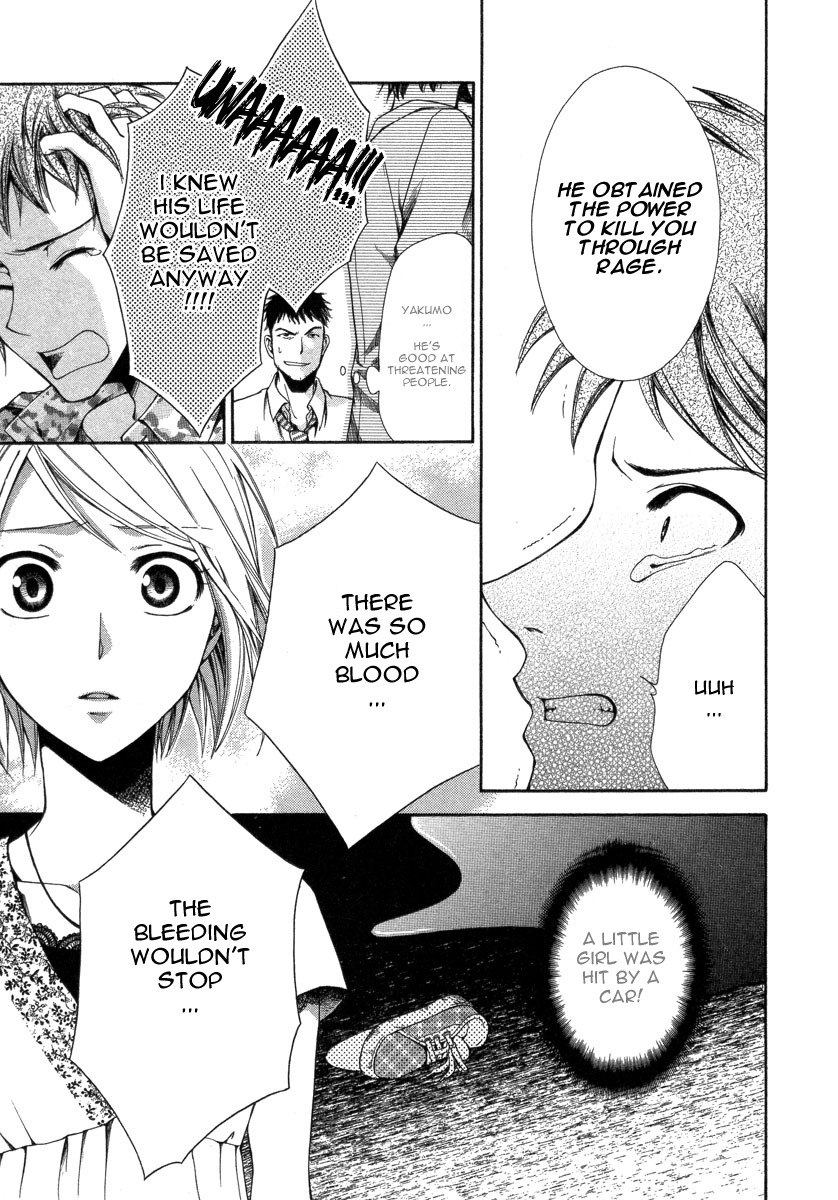 Shinrei Tantei Yakumo - Akai Hitomi wa Shitteiru Chapter 6 page 17 - Chapter 6