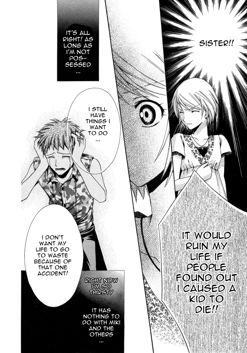 Shinrei Tantei Yakumo - Akai Hitomi wa Shitteiru Chapter 6 page 18 - Chapter 6