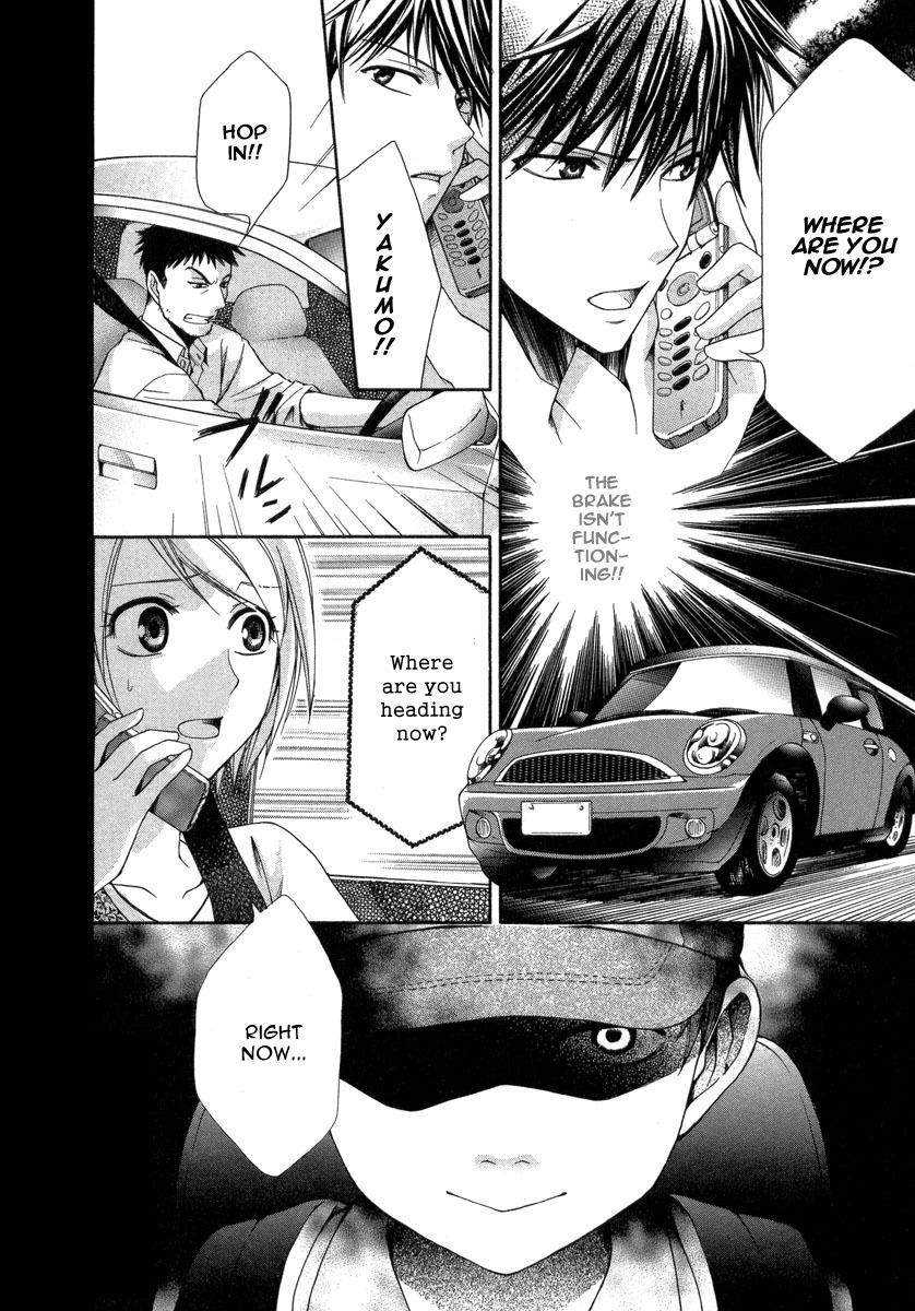 Shinrei Tantei Yakumo - Akai Hitomi wa Shitteiru Chapter 6 page 2 - Chapter 6