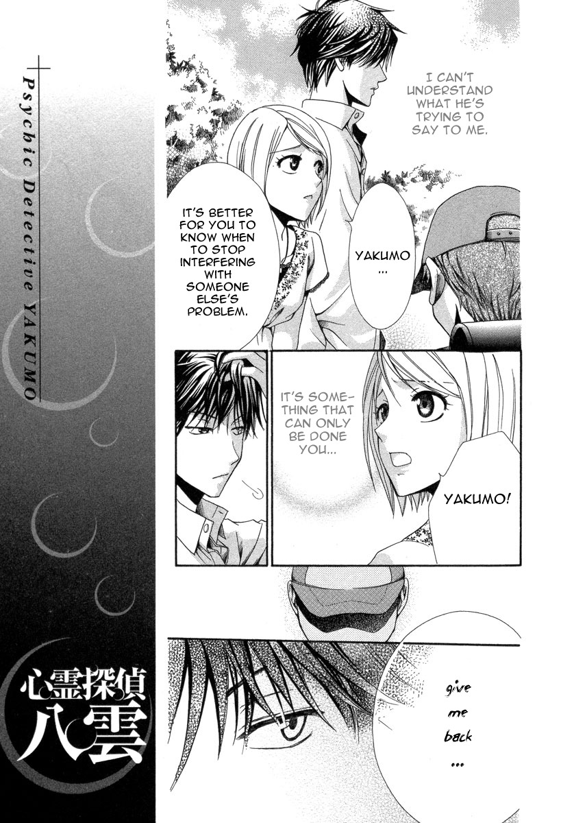 Shinrei Tantei Yakumo - Akai Hitomi wa Shitteiru Chapter 6 page 25 - Chapter 6