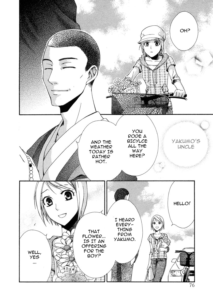 Shinrei Tantei Yakumo - Akai Hitomi wa Shitteiru Chapter 6 page 32 - Chapter 6