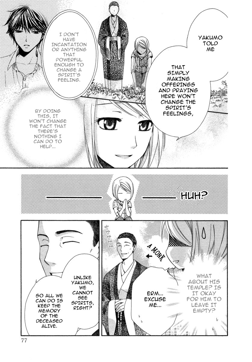 Shinrei Tantei Yakumo - Akai Hitomi wa Shitteiru Chapter 6 page 33 - Chapter 6