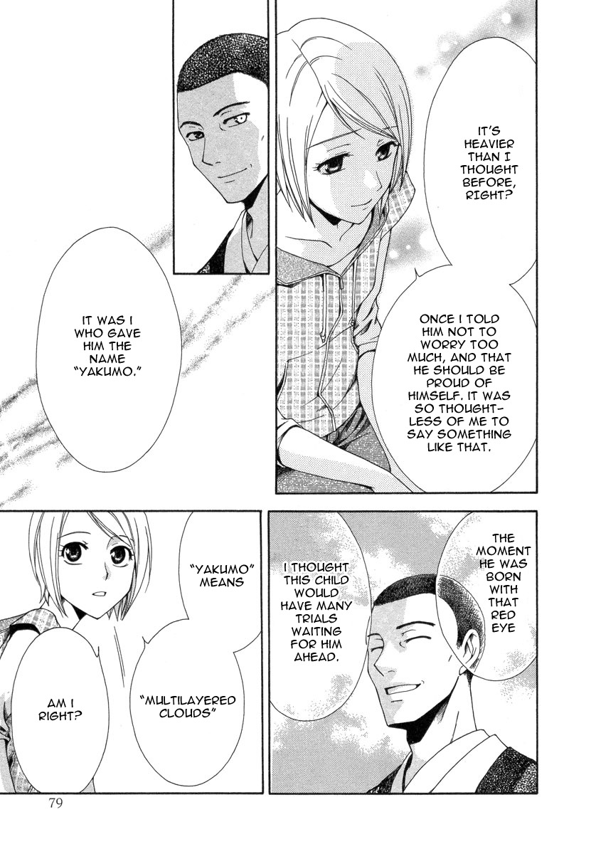 Shinrei Tantei Yakumo - Akai Hitomi wa Shitteiru Chapter 6 page 35 - Chapter 6
