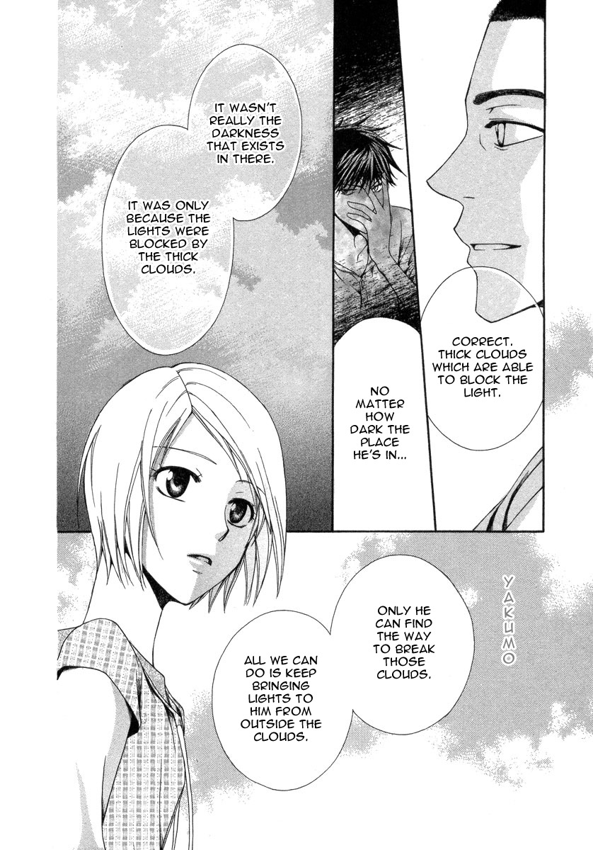 Shinrei Tantei Yakumo - Akai Hitomi wa Shitteiru Chapter 6 page 36 - Chapter 6