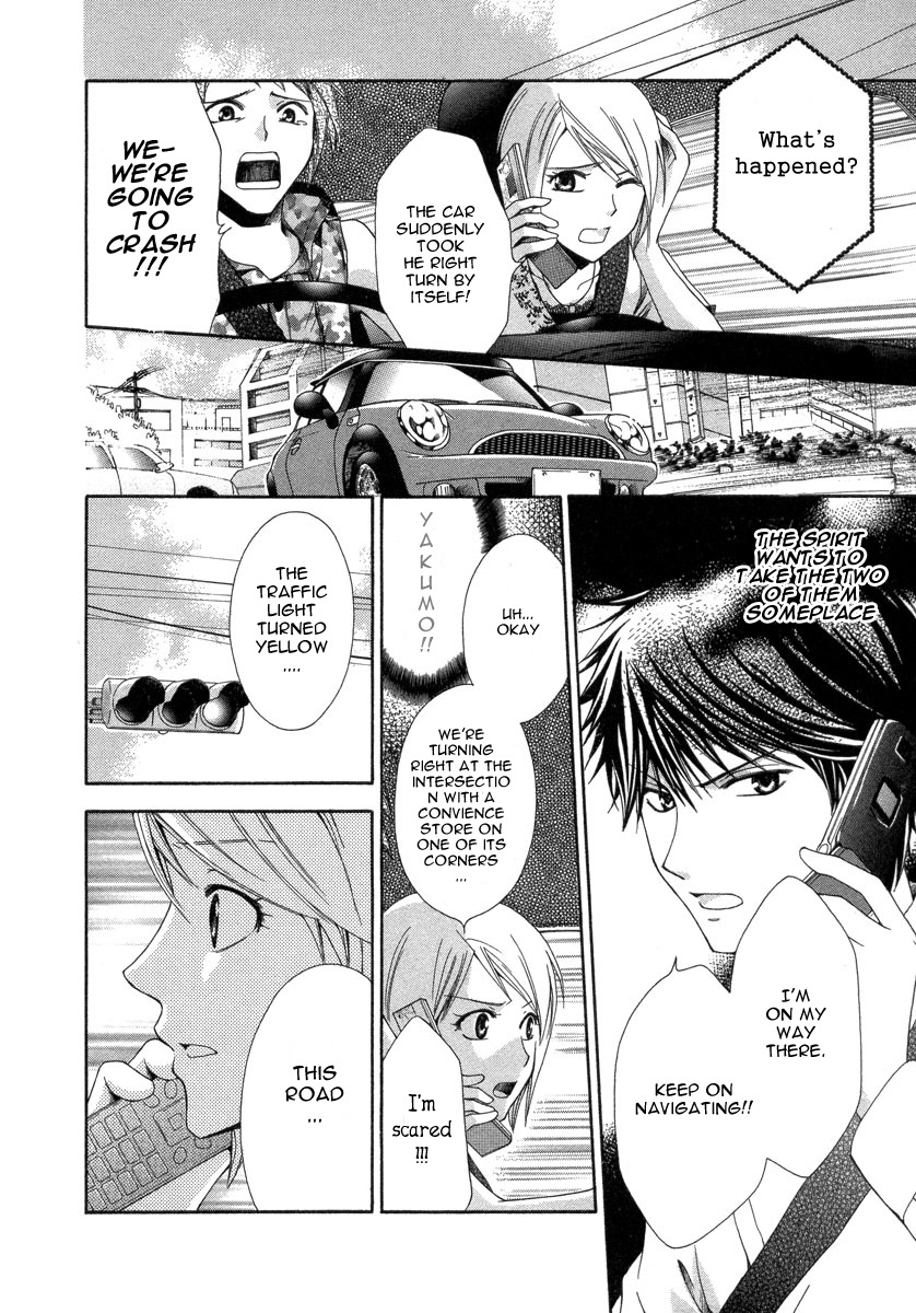 Shinrei Tantei Yakumo - Akai Hitomi wa Shitteiru Chapter 6 page 4 - Chapter 6