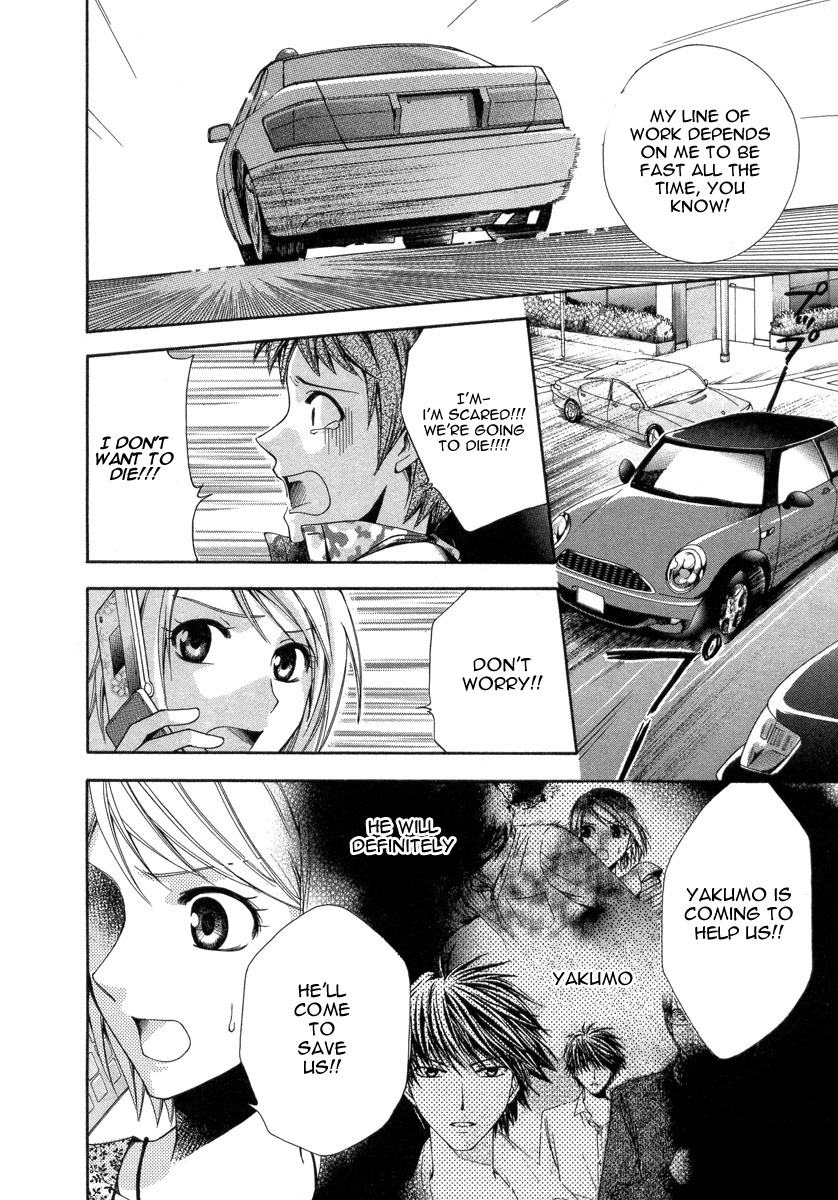 Shinrei Tantei Yakumo - Akai Hitomi wa Shitteiru Chapter 6 page 6 - Chapter 6
