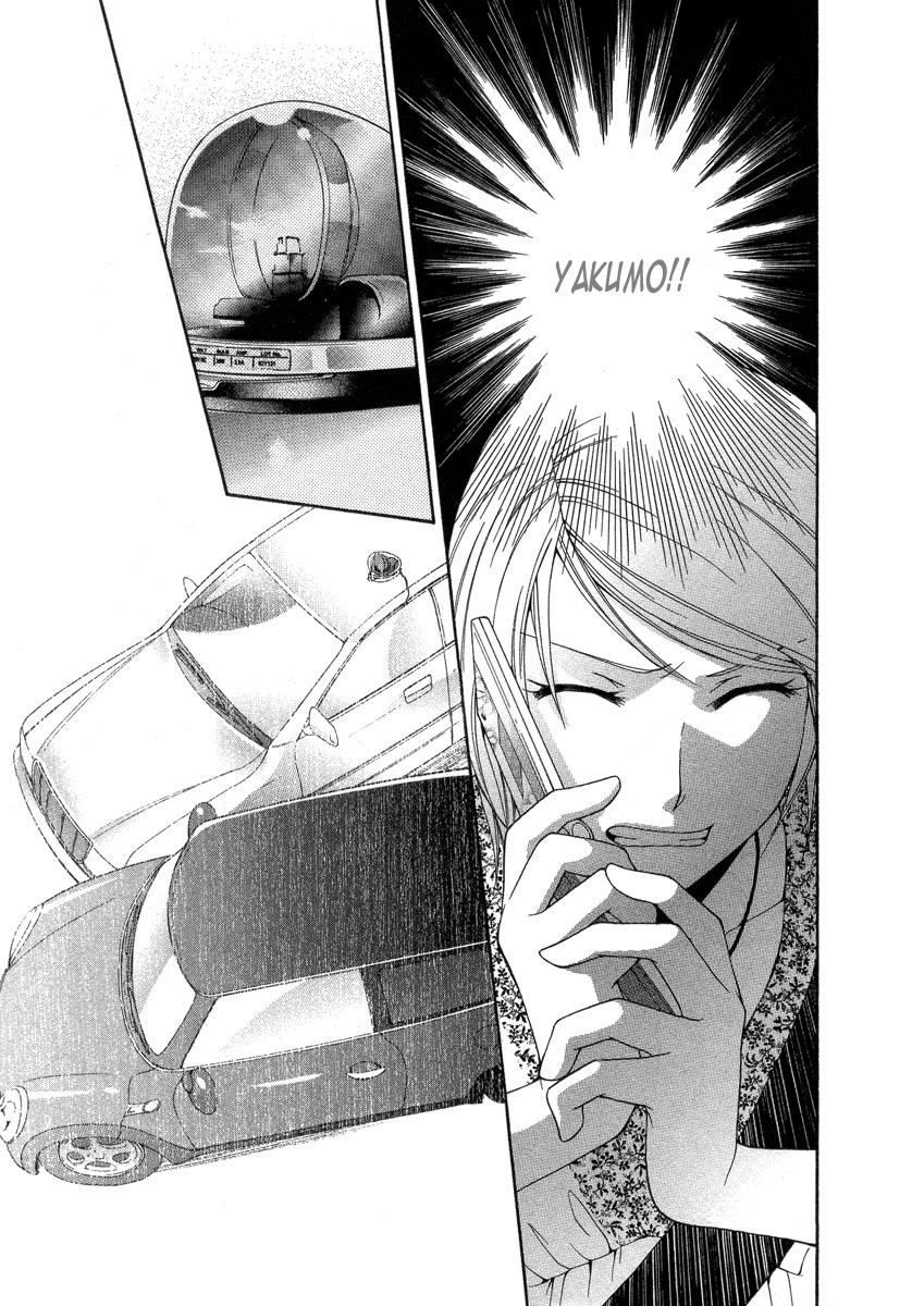 Shinrei Tantei Yakumo - Akai Hitomi wa Shitteiru Chapter 6 page 9 - Chapter 6