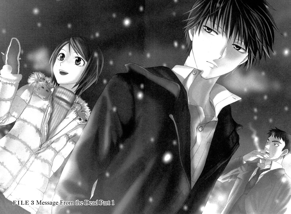 Shinrei Tantei Yakumo - Akai Hitomi wa Shitteiru Chapter 7 page 1 - Chapter 7