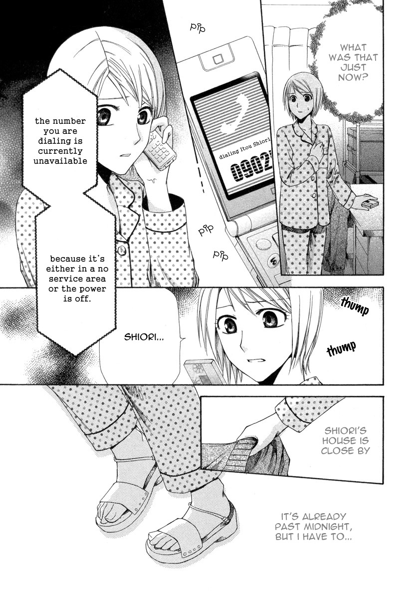 Shinrei Tantei Yakumo - Akai Hitomi wa Shitteiru Chapter 7 page 11 - Chapter 7